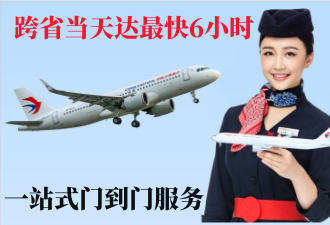 鞍山空运拉萨机场